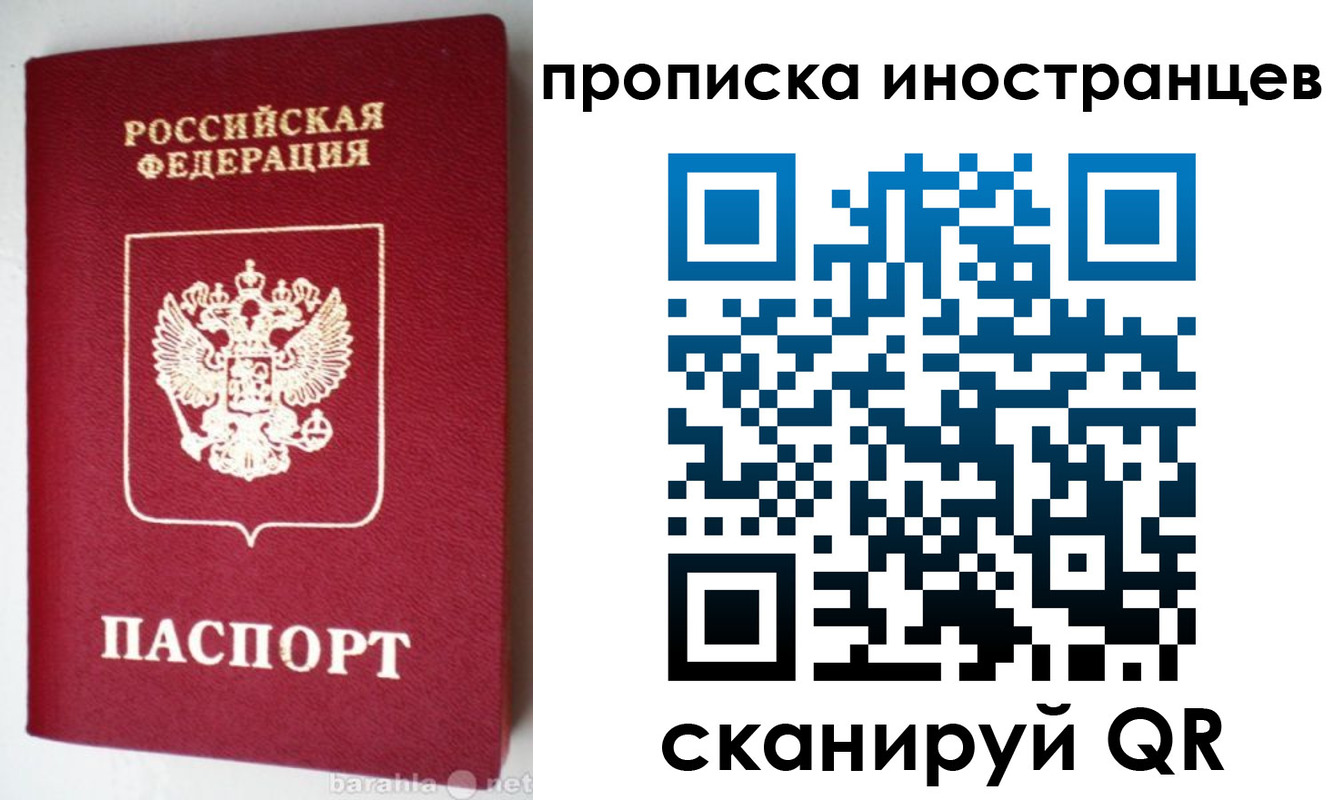 временная регистрация надежно в Саратовской области