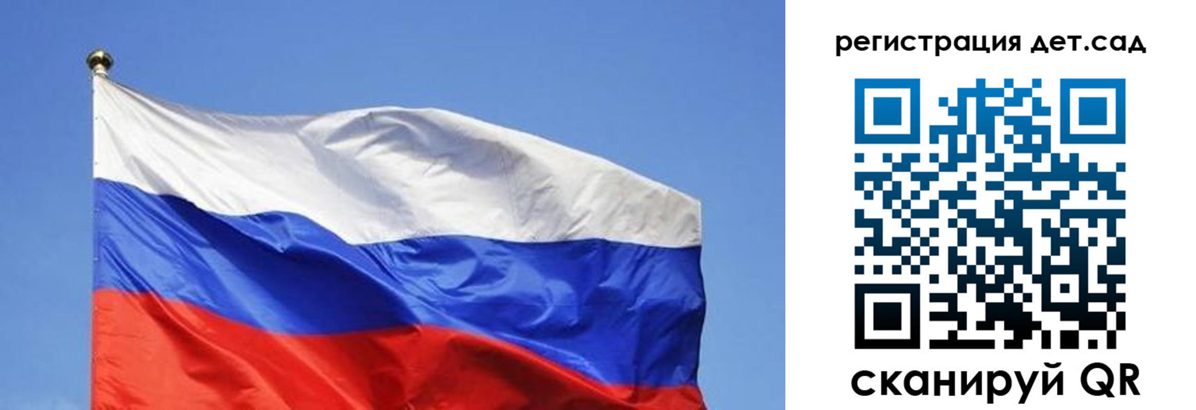 прописка для школы в Саратовской области