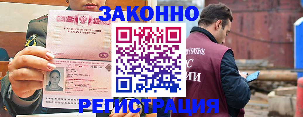 прописка для военкомата в Саратовской области