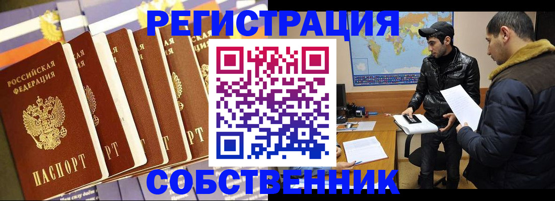 временная регистрация надежно в Саратовской области