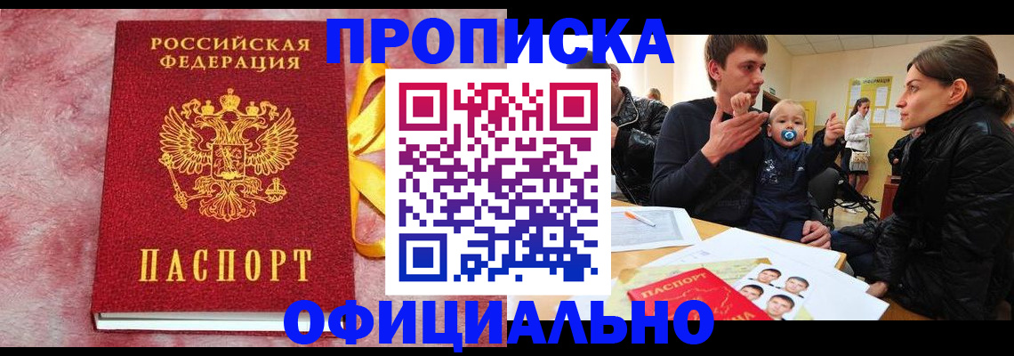 временная регистрация в Саратовской области