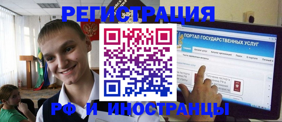 прописка для военкомата в Саратовской области