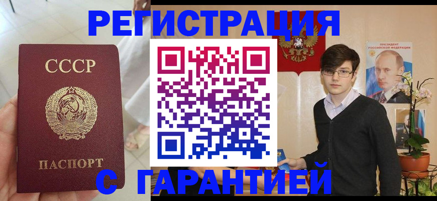 временная регистрация поиск в Саратовской области